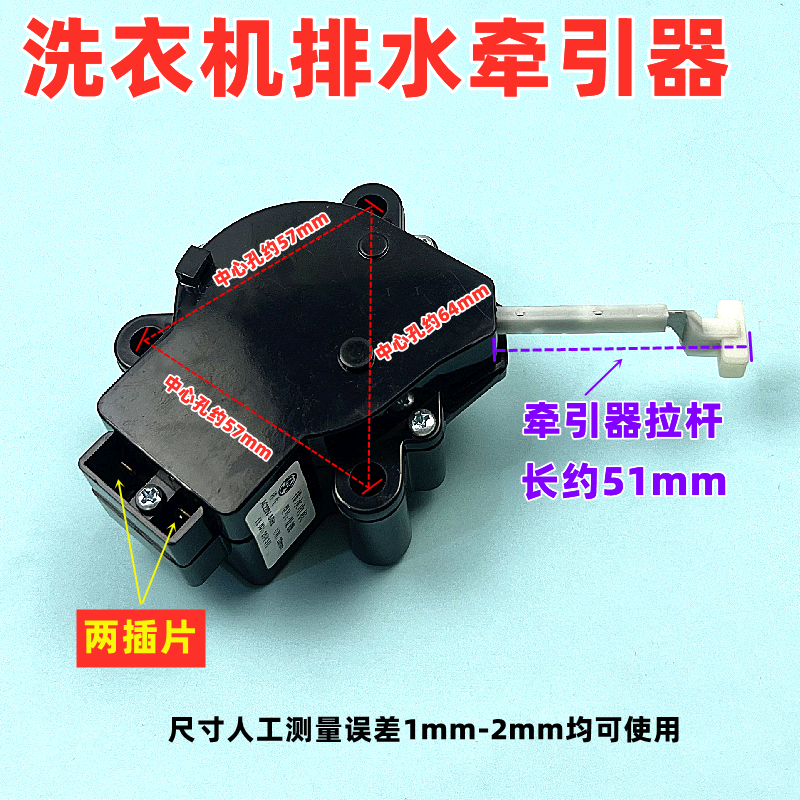 适用松下洗衣机XQB42-P400U排水阀HM-17V1牵引器排水马达排水电机