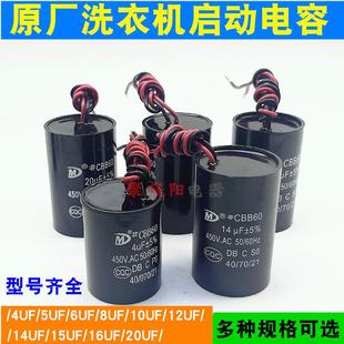 151620UF水泵甩干脱水启动电容 CBB60洗衣机电容4