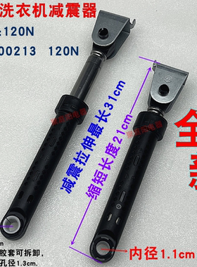 适用海尔滚筒洗衣机EG10014B39GU1HBX39GU1N减震器避震杆G8071812