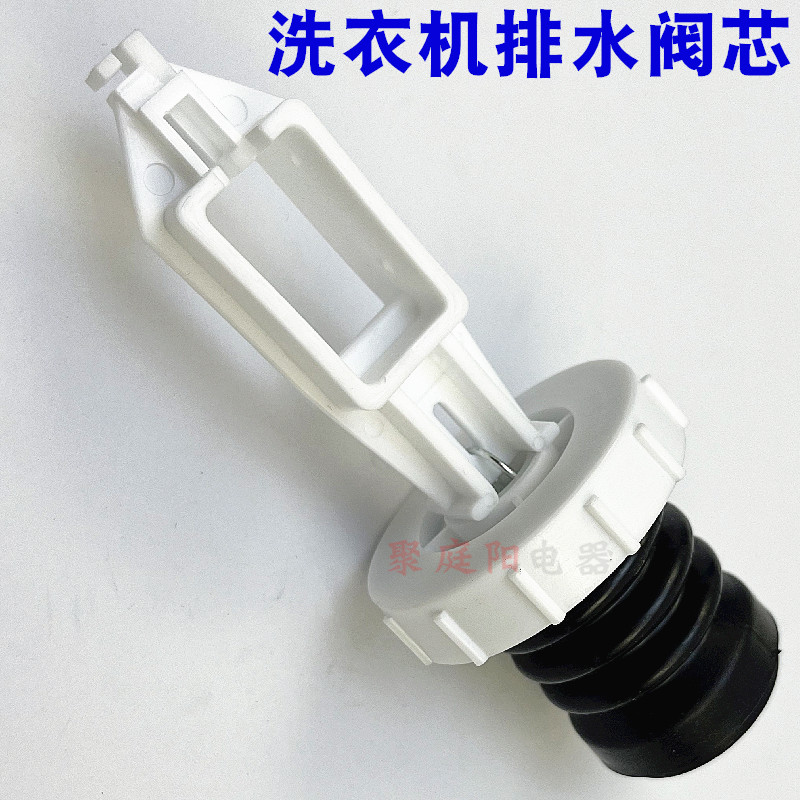 适用于三洋洗衣机XQB50-M806ZM8