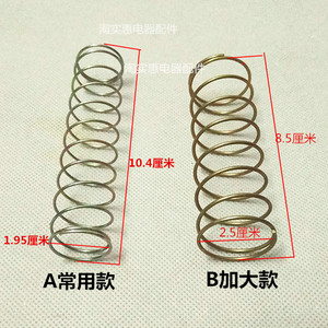 全自动洗衣机双缸洗衣机排水阀弹簧拉簧排水阀弹簧