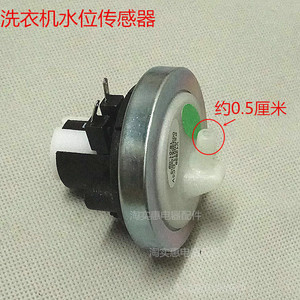 洗衣机电子水位传感器 开关 两脚 两插 水位开关