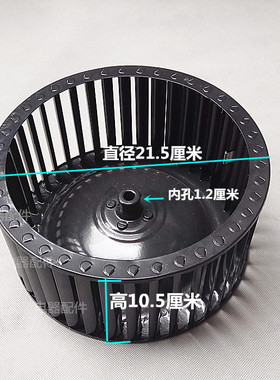 吸油烟机风轮涡轮叶轮旋转轮卡口式风叶1.2孔