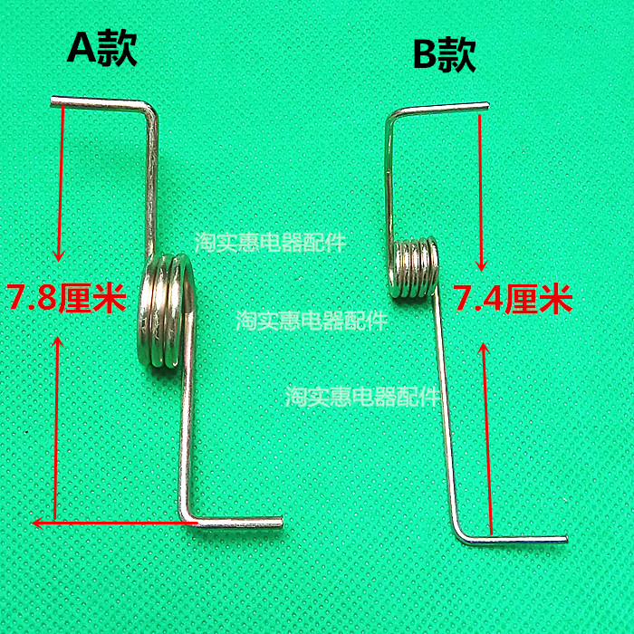洗衣机配件 门簧弹 压盖弹簧 脱水盖弹簧 左右型 甩桶安全盖弹簧