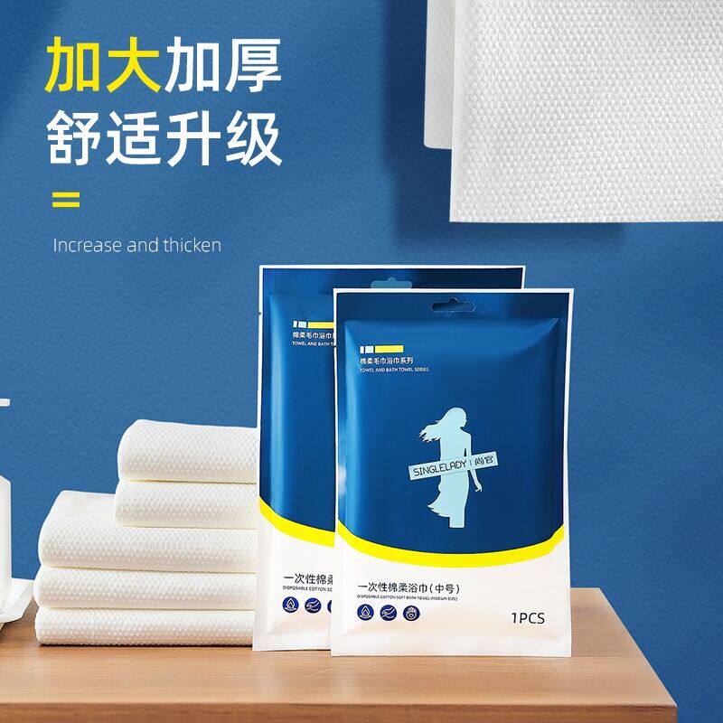旅行一次性毛巾浴巾套