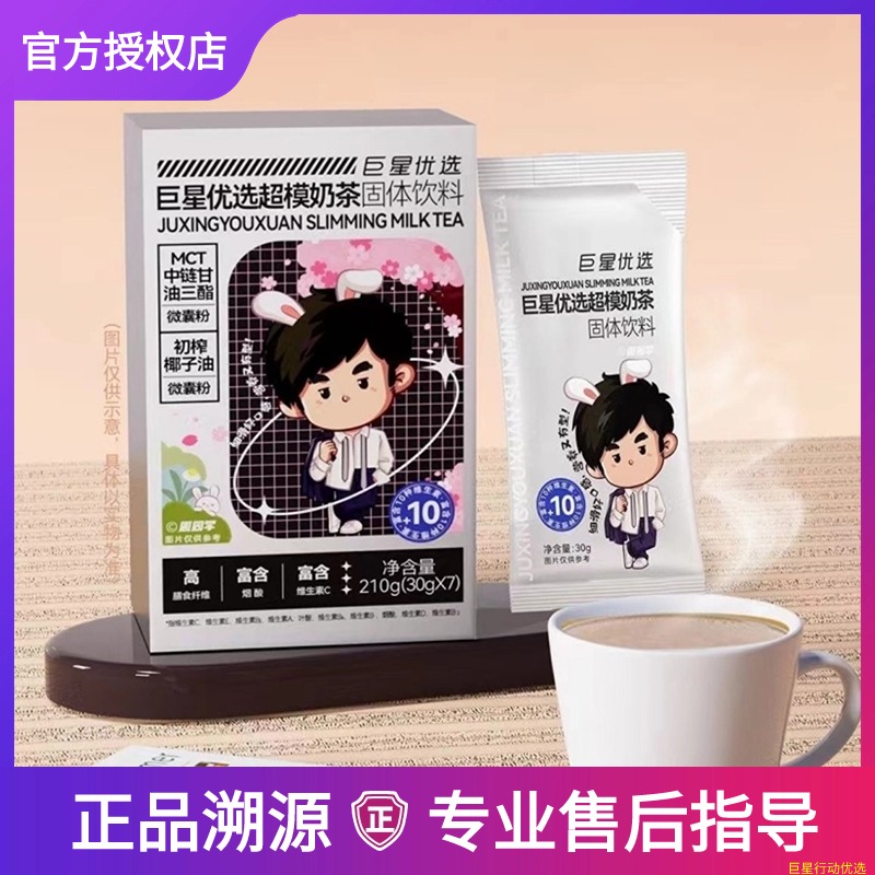 巨星优选超模魔胴咖啡酮燃防弹