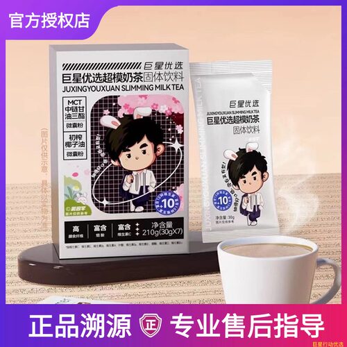 巨星优选超模魔胴咖啡酮燃防弹