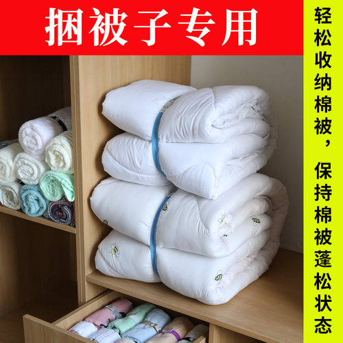 2个纽扣双重加固捆被子专用绑带