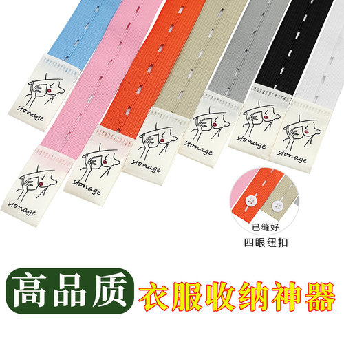 好品质衣服捆绑带好看又好用绑带