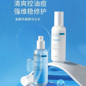 遇见香芬爽肤水官方正品套装夏季女男士补水保湿乳液两件套