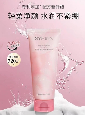 希芸洗面奶正品官方男生女士卸妆二合一深层清洁收缩毛孔保湿