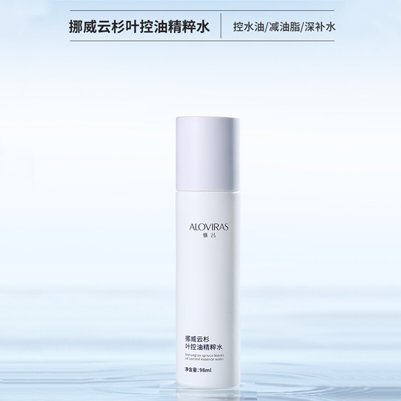 雅吕爽肤水官方正品男女清爽补水保湿挪威云杉叶控油精粹化妆水