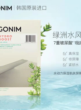 gonim敏感肌男士复活草保湿面膜