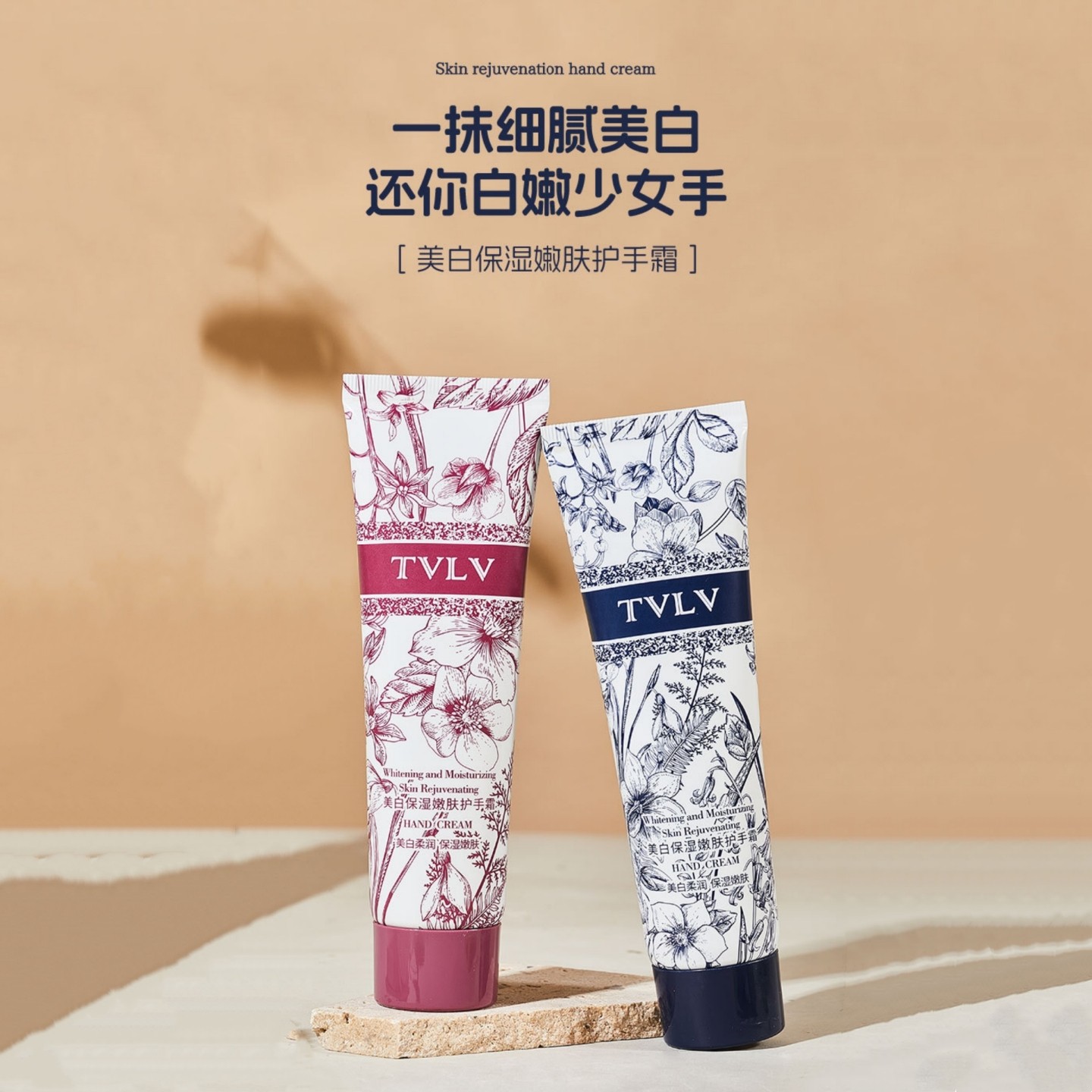 TVLV护手霜女男士美白保湿嫩肤香氛滋润补水抗皱手部护理改善粗糙