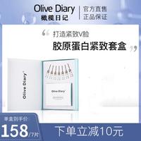 橄榄日记廋脸面膜v脸提拉紧致改善咬肌浮肿olivediary mask女男士