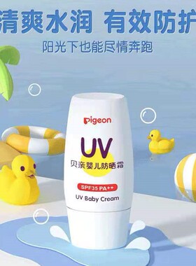 贝亲儿童防晒霜宝宝专用官方正品婴幼儿脸部防紫外线隔离排行榜