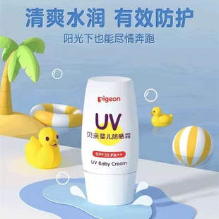 贝亲儿童防晒霜宝宝专用官方正品婴幼儿脸部防紫外线隔离排行榜