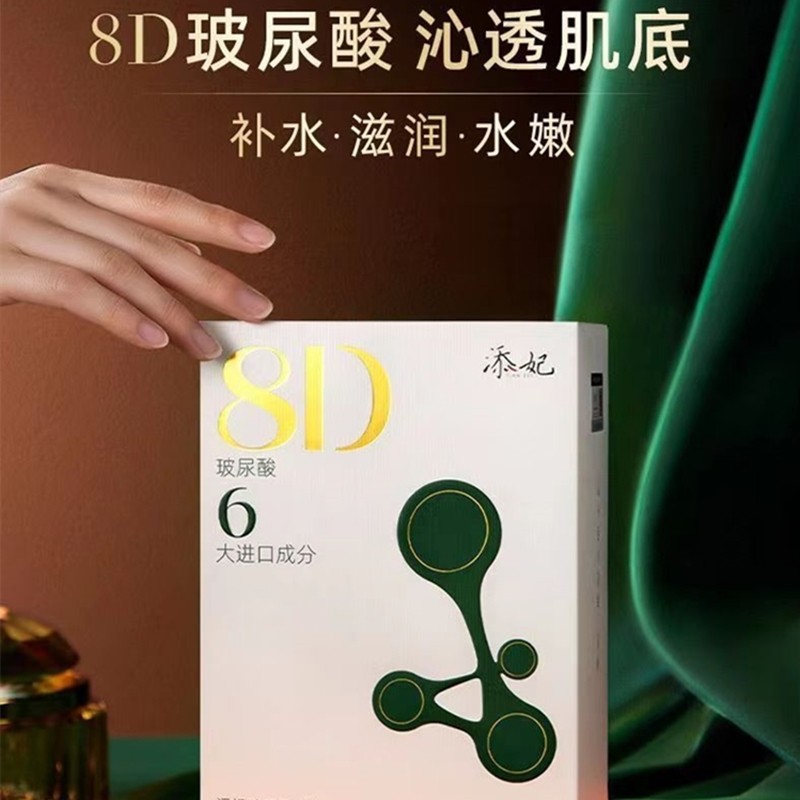 添妃面膜秋冬补水保湿滋润女神男士b5免洗睡眠官方正品四季不干燥