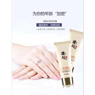 郁美净护手霜大瓶清爽不油腻冬日滋润保湿补水李佳琦直播间测评