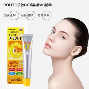 乐敦cc美白精华官网正品VC美白淡化痘印祛斑去黑色素美容液乐郭