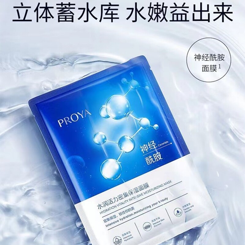 拨开呀珀莱雅面膜保湿补水滋润秋冬季干皮适用推荐铂莱雅面膜泊玵
