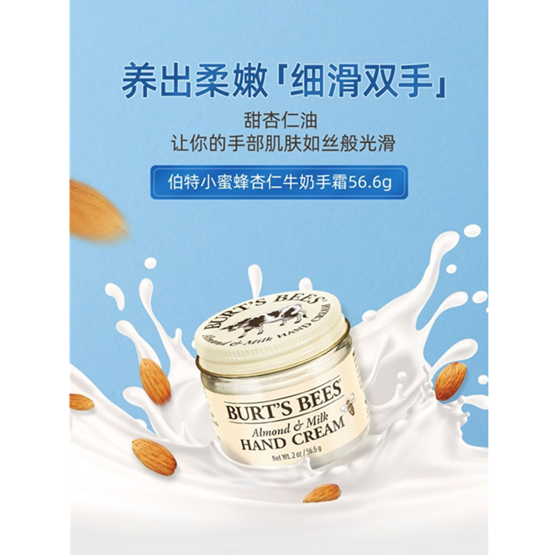 小蜜蜂almondmilk护手霜官方正品杏仁牛奶补水保湿cream57g美国