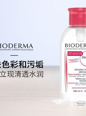 屈臣氏脸部清洁三合一孕妇卸妆水