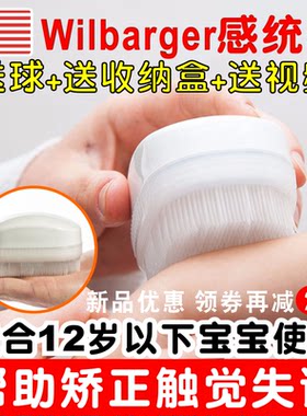 不伤皮肤感统按摩塑胶触觉敏感