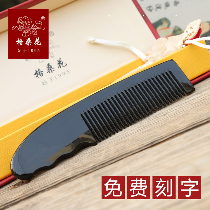 格桑花黑三14cm牦牛角梳