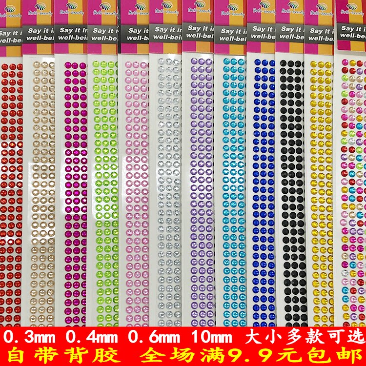 儿童DIY手工益智玩具贴纸水晶亚克力宝石钻贴 幼儿园宝宝奖励贴画