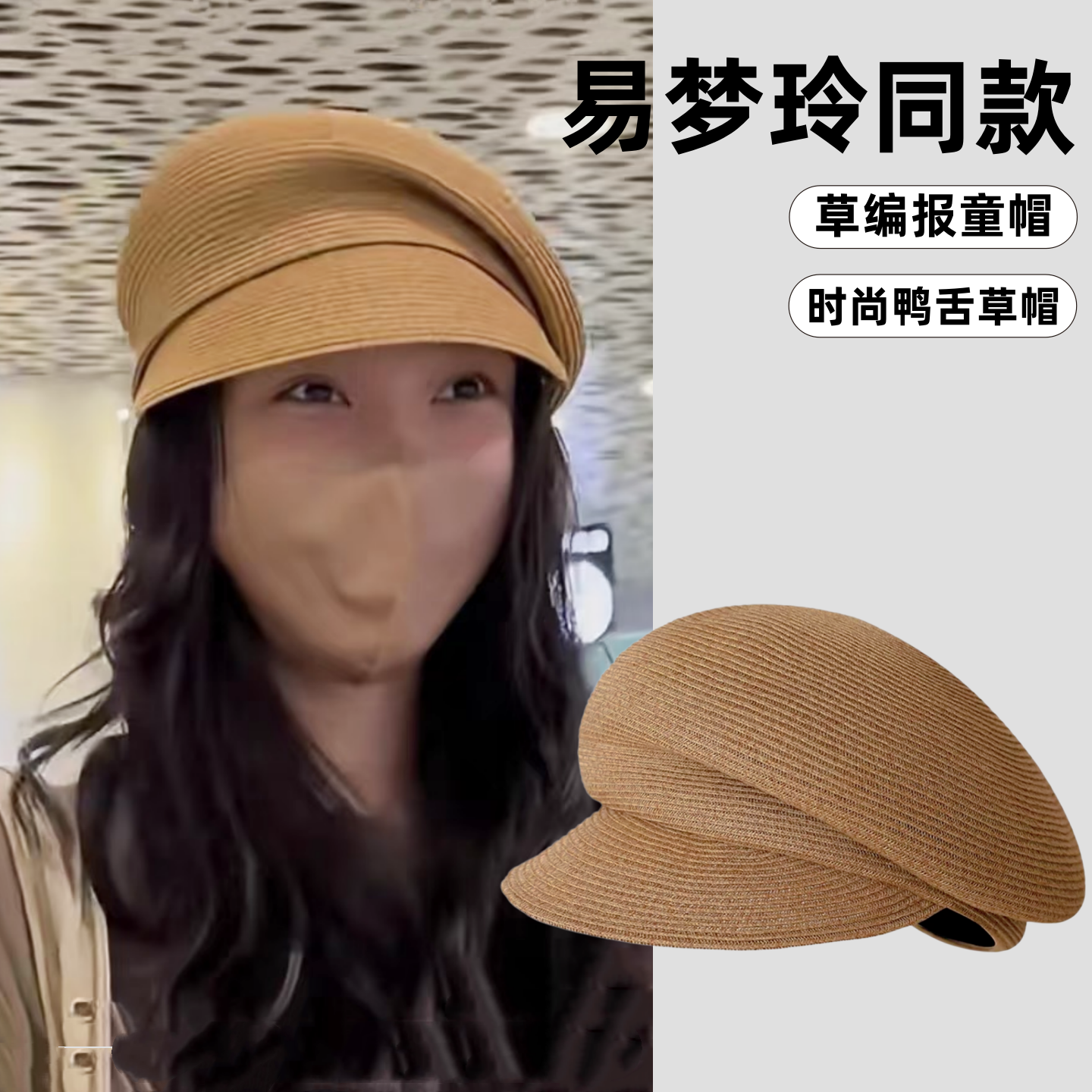 易梦玲同款草帽女日系草编报童帽子老钱风优雅编织透气遮阳防晒帽