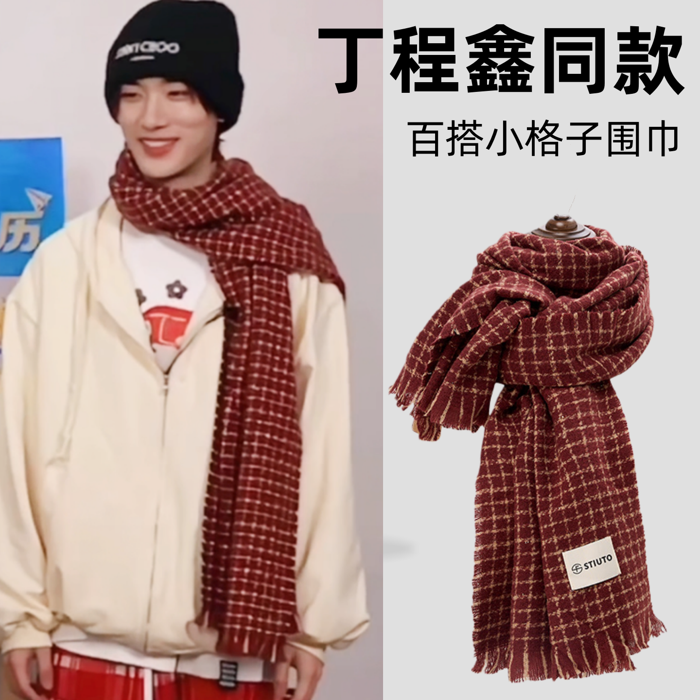 丁程鑫同款红色格子围巾女冬季韩版百搭仿羊绒加厚保暖高级感围脖