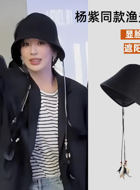 杨紫同款羽毛流苏辫子渔夫帽子2026新款夏季遮阳防晒显脸小草帽女