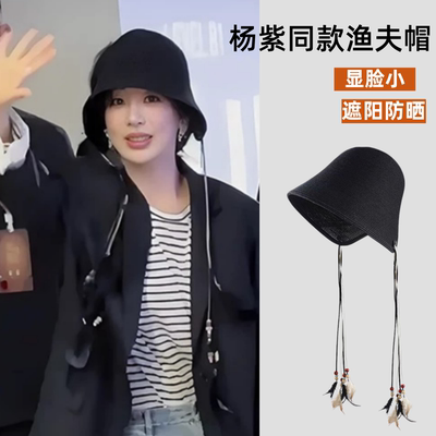 杨紫同款羽毛流苏辫子渔夫帽子2026新款夏季遮阳防晒显脸小草帽女