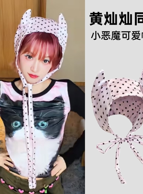 浪姐黄灿灿同款粉色波点小恶魔绑带包头帽夏可爱少女辣妹拍照帽子