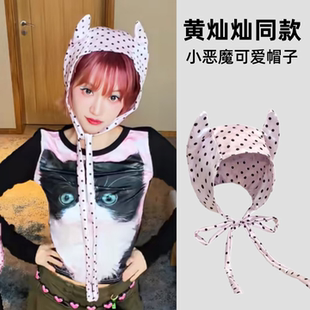 浪姐黄灿灿同款粉色波点小恶魔绑带包头帽夏可爱少女辣妹拍照帽子