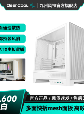 九州风神CL600机箱底部预装2个反叶散热风扇台式电脑主机atx机箱