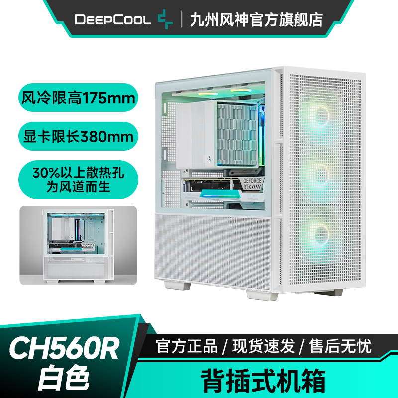 九州风神ch560R机箱背插typec口