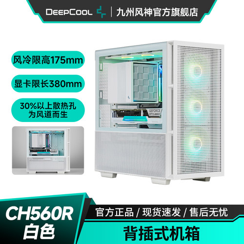 九州风神ch560R机箱背插typec口