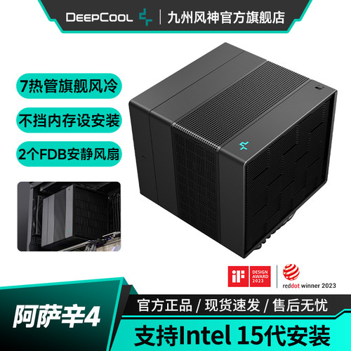 九州风神阿萨辛4风冷散热器7热管