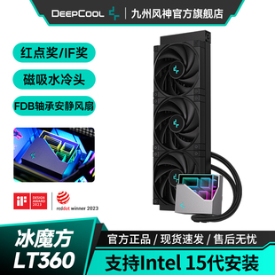 九州风神冰魔方360无限镜像ARGB冷头CPU水冷散热器支持AM5 1700