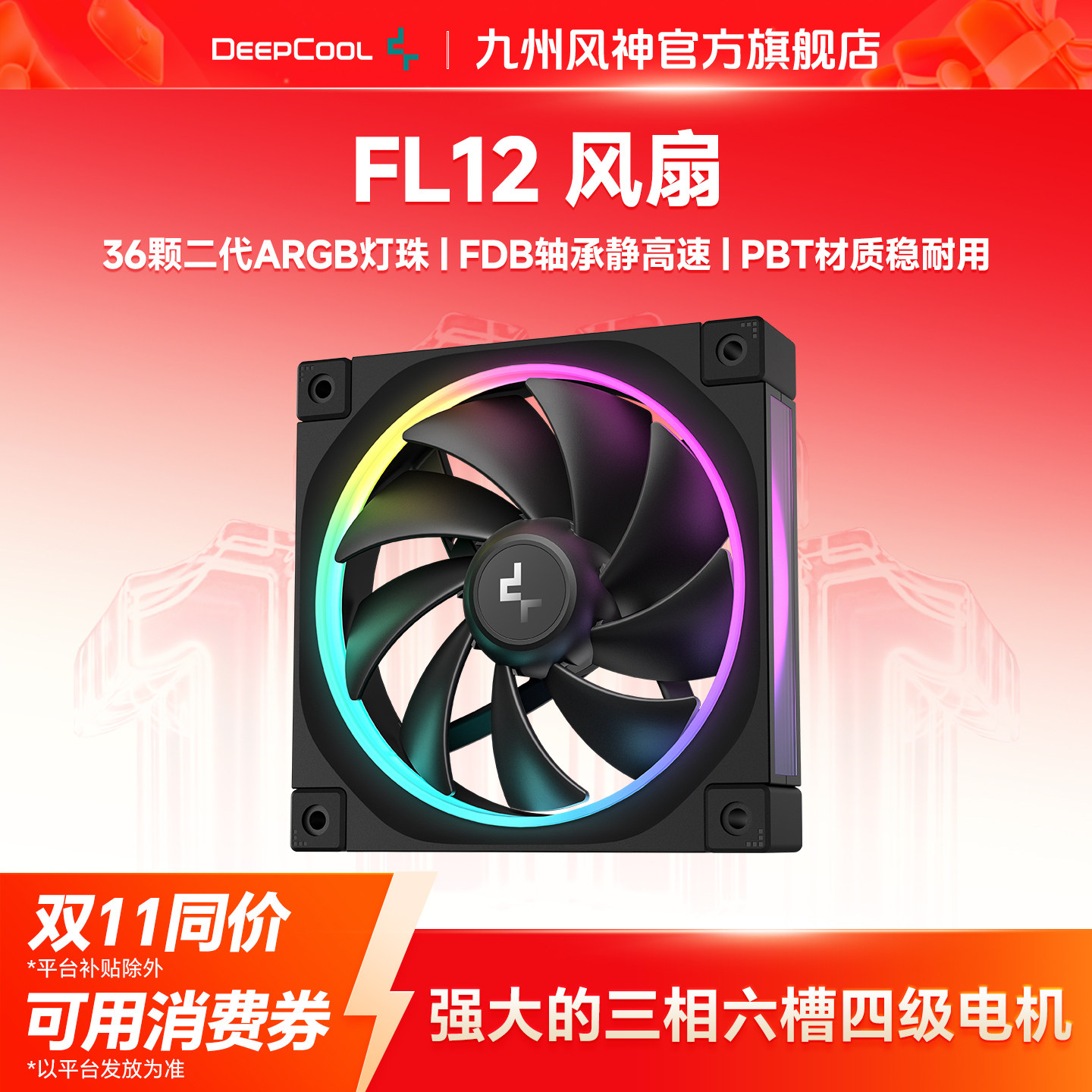 九州风神FL12 FL14正叶风扇FL12R FL14R反叶机箱风扇安静散热风扇