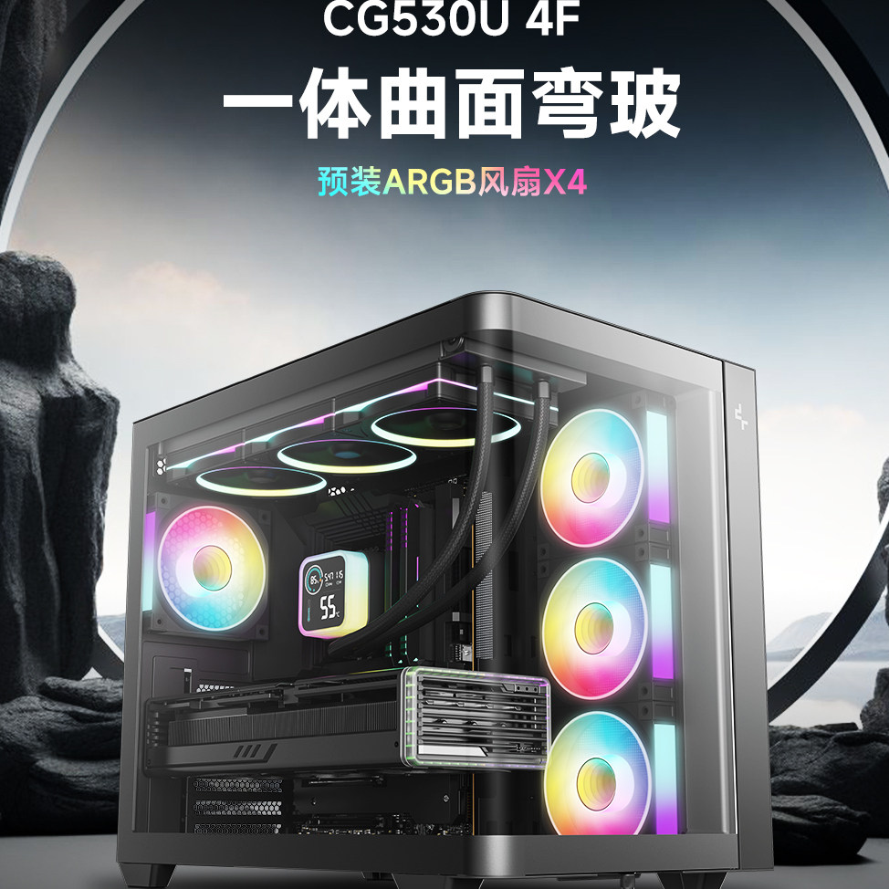 九州风神推出 CG530U 4F 全景曲面玻璃海景房机箱：双仓结构、预装 4 把风扇，499 元起