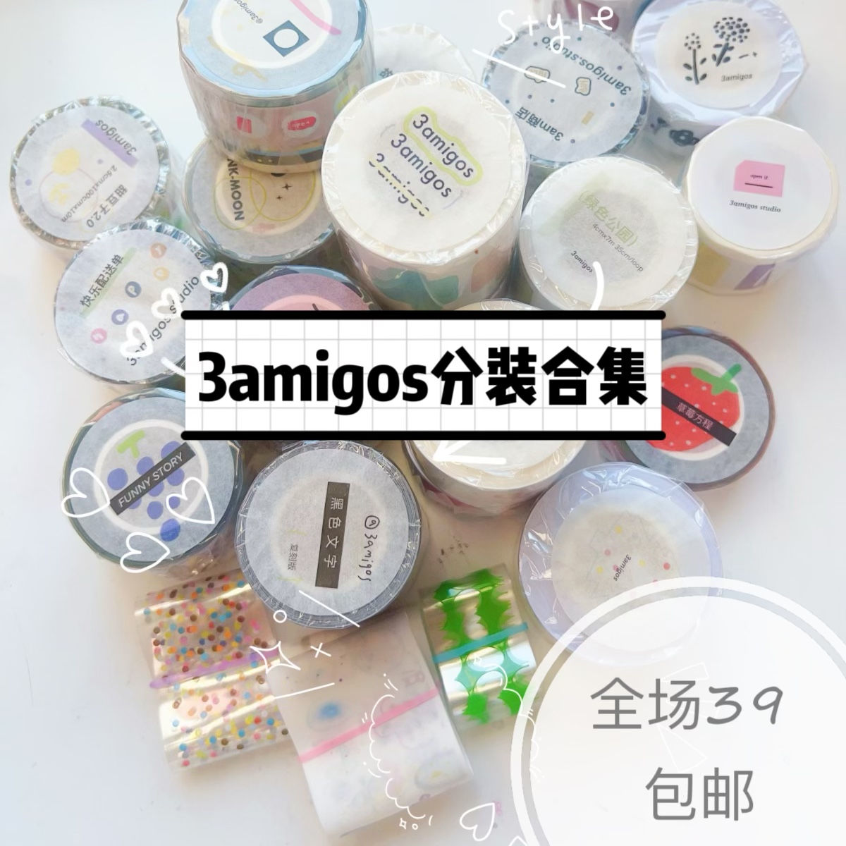 3amigos胶带分装pet合计盐系手账胶带拼贴素材草莓文字透明简约 文具电教/文化用品/商务用品 和纸胶带 原图主图