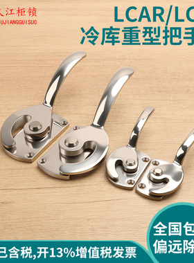 压紧不锈钢把手LCAL11 20 25LCAR20 密封扣密封把手锁 旋转锁