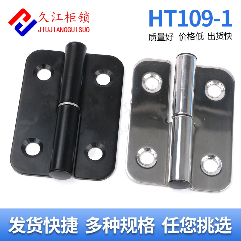 发电机合页CL109可脱卸铰链