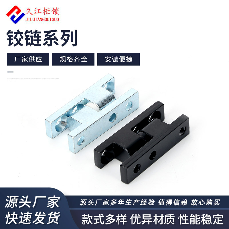 网络开关控制柜铰链折叠