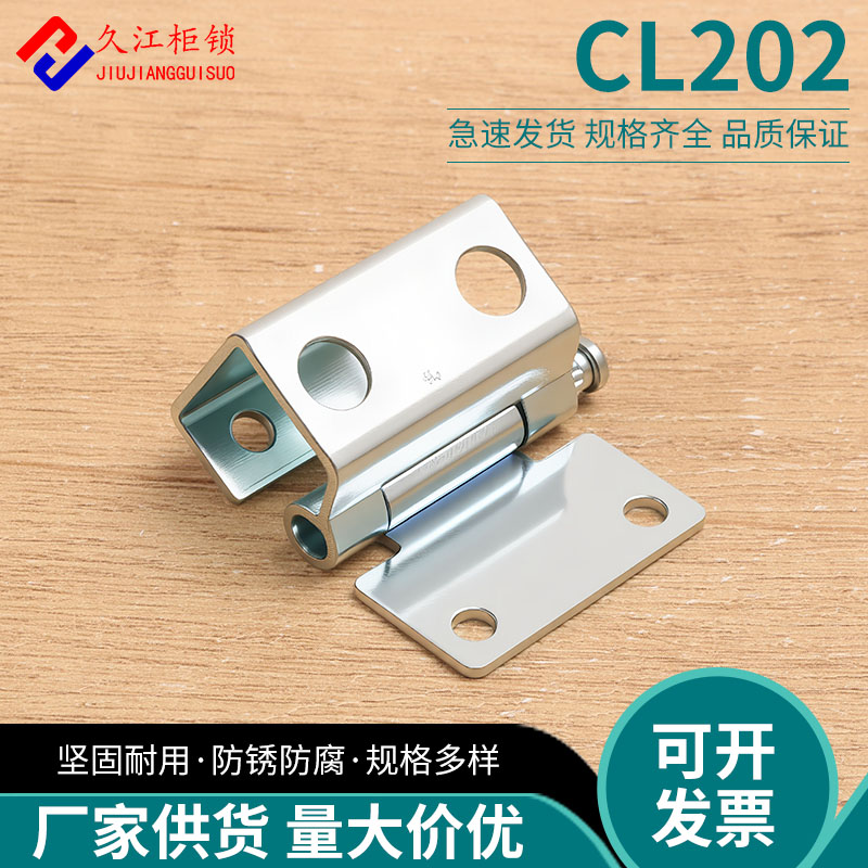 CL202单面直角折弯碳钢铰链90度活动合页异型铰链加厚合页铁质