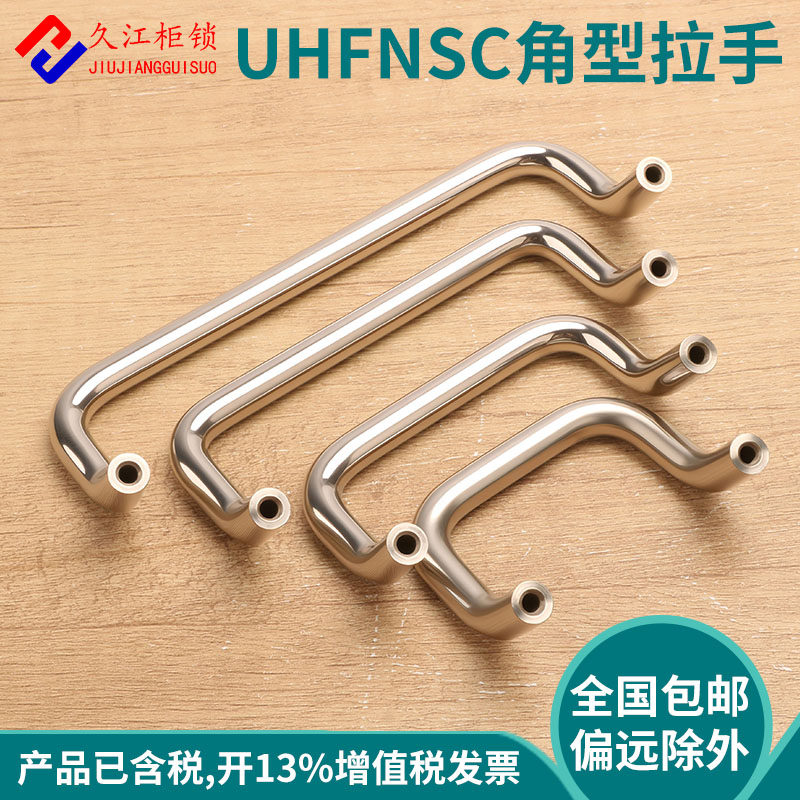 UHFNSC60/80/100/120不锈钢碳钢双折弯角型拉手圆型U型把手