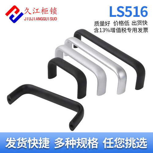 LS516拉手75/100铝合金不锈钢